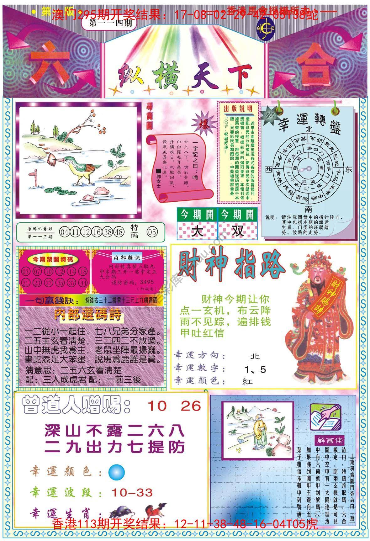 纵横天下