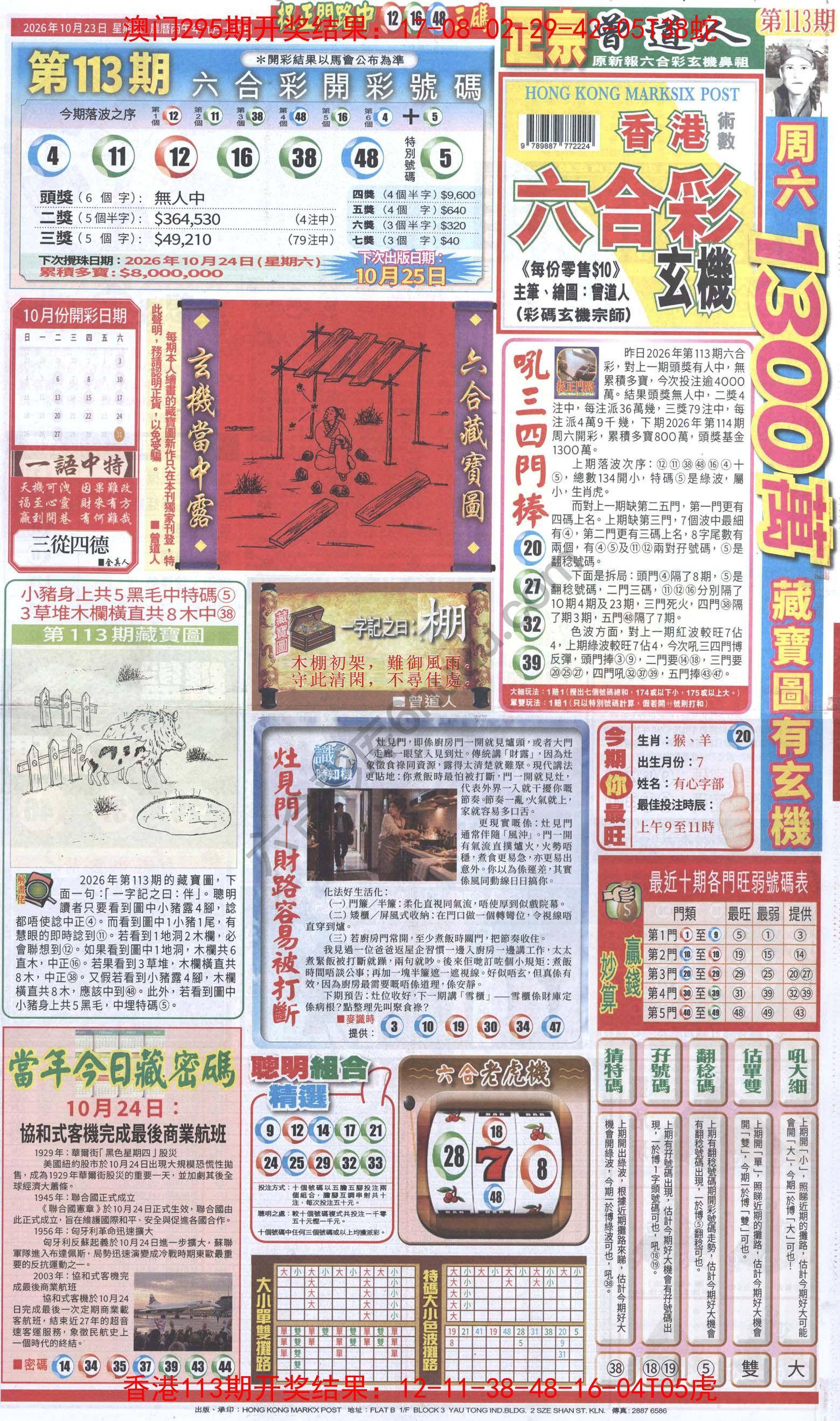 跑狗图