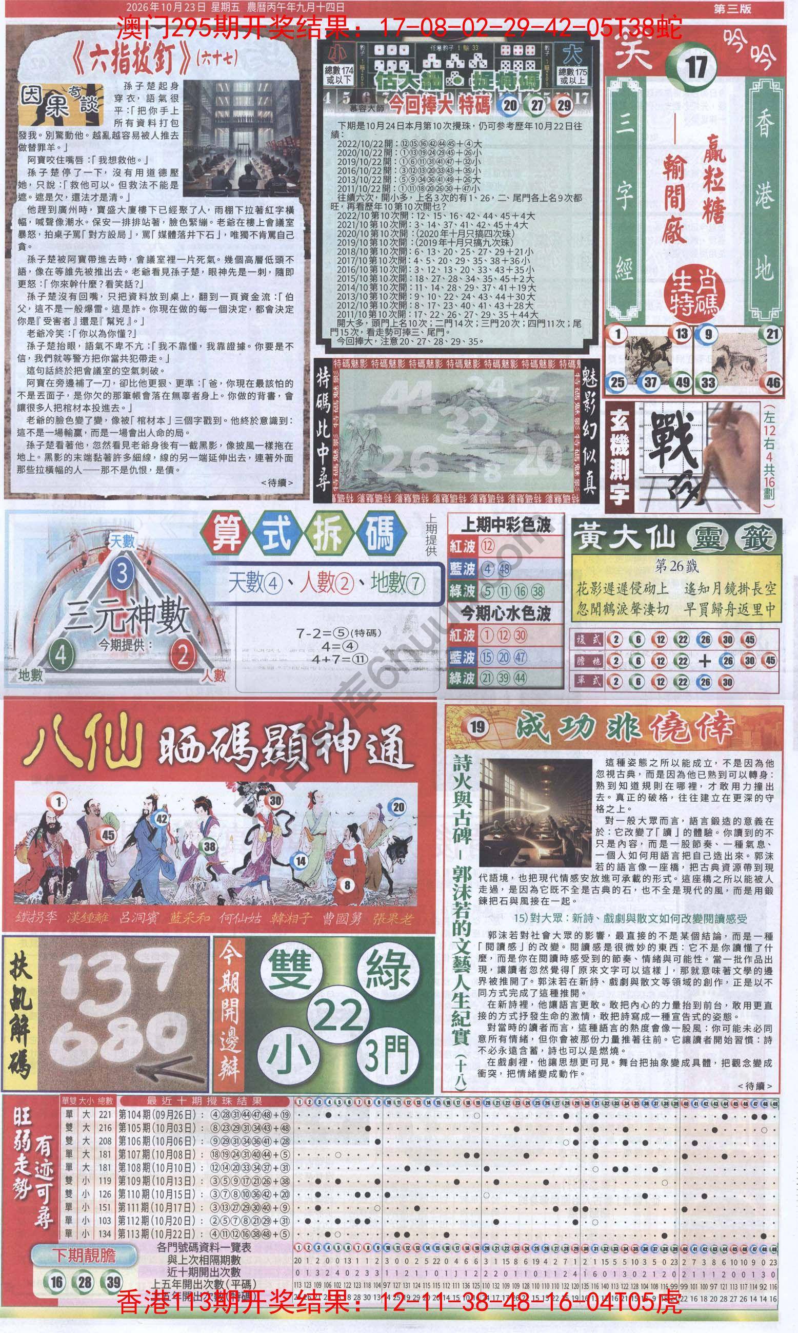 跑狗图