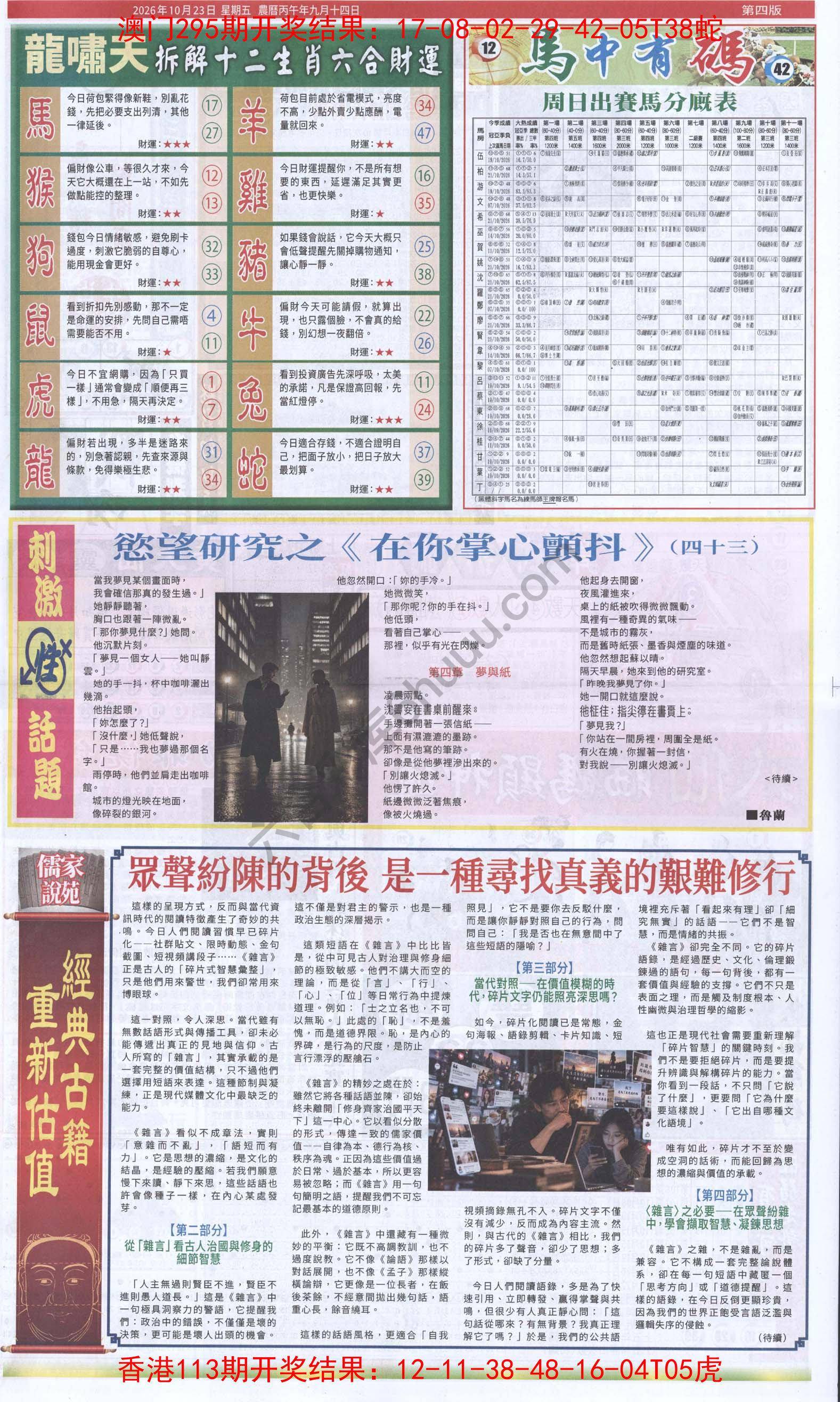 跑狗图
