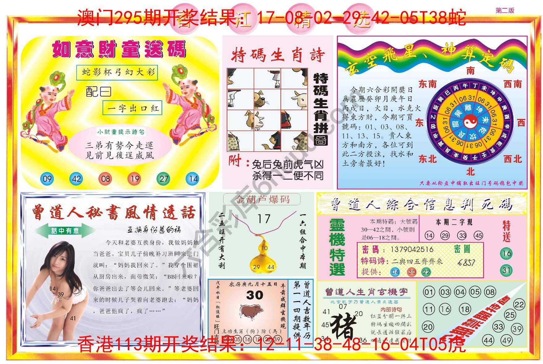 香江精选