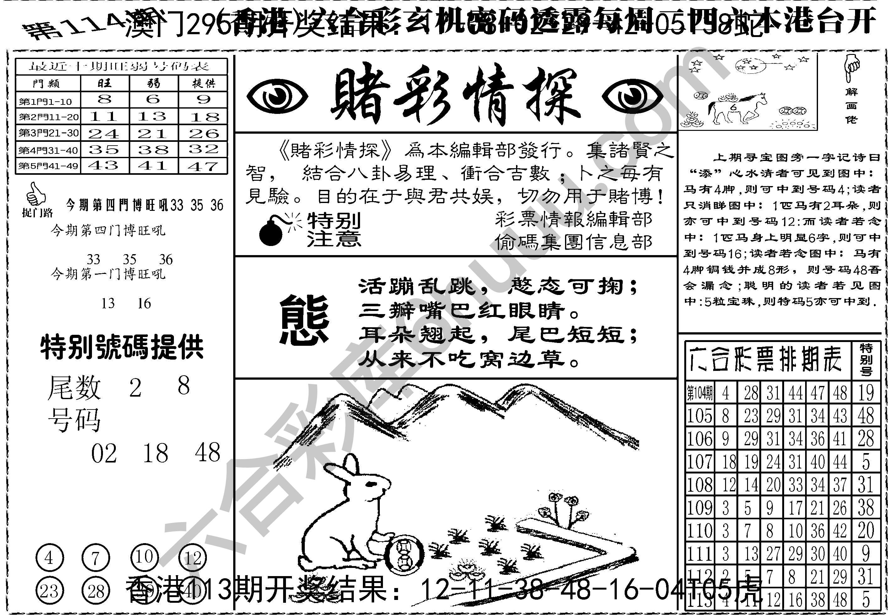 赌彩情探
