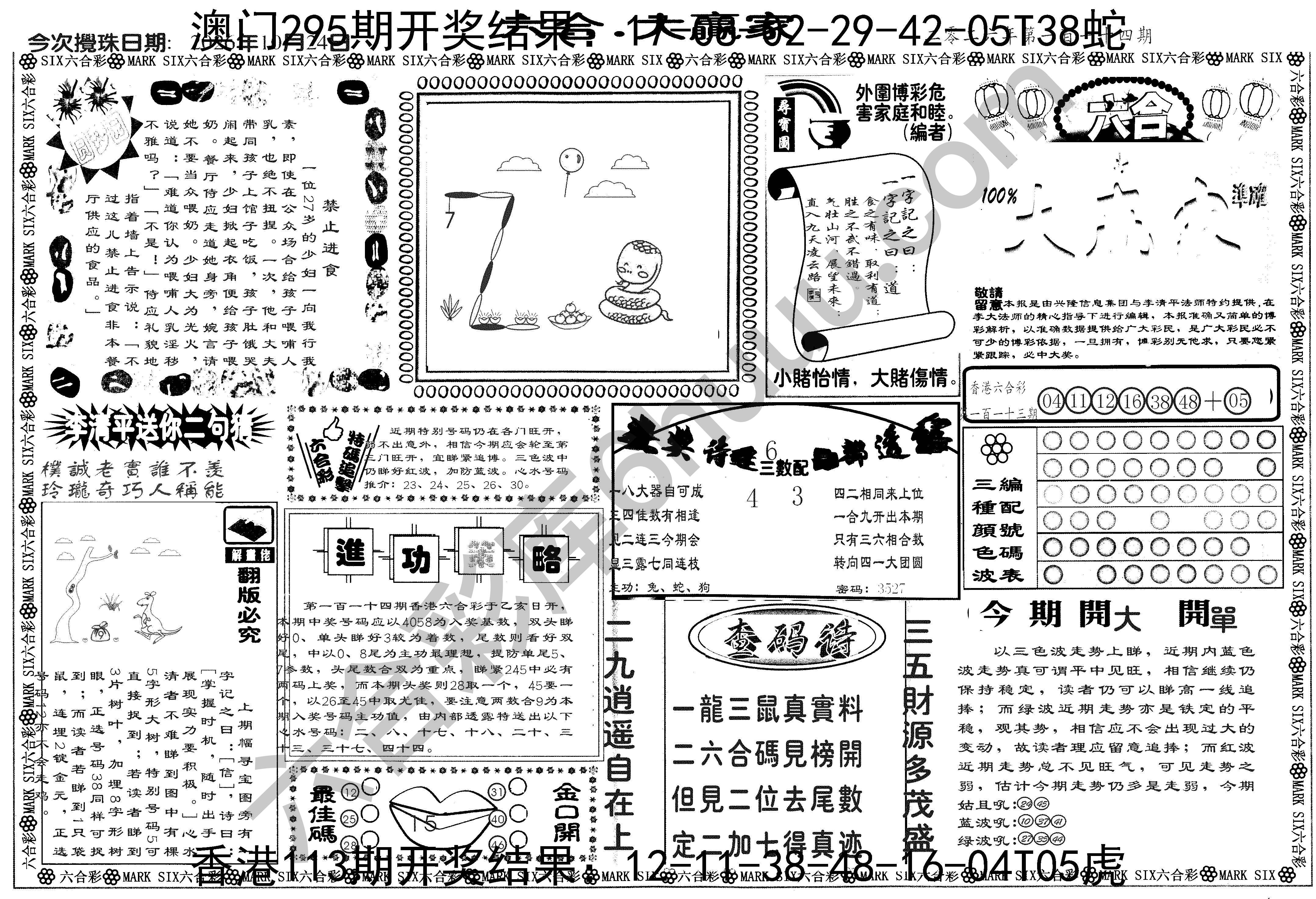 大家赢