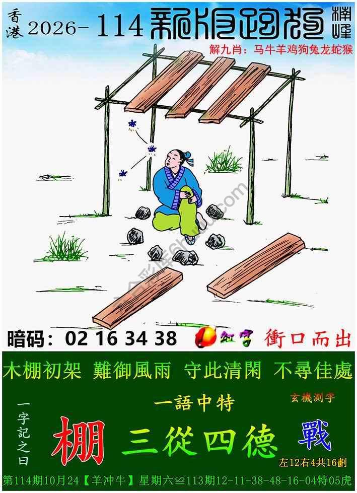 跑狗图（新版）