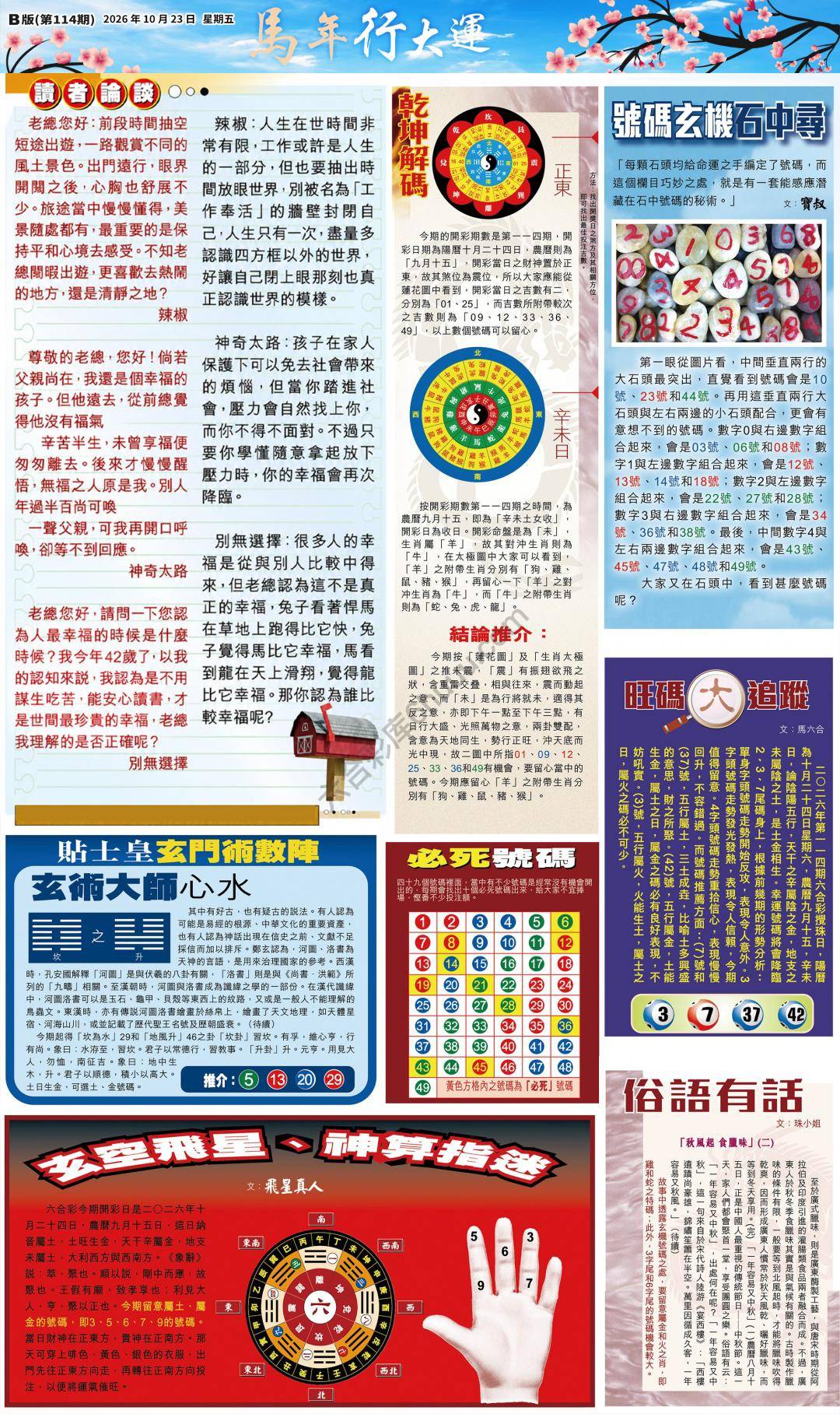 大版贴士皇