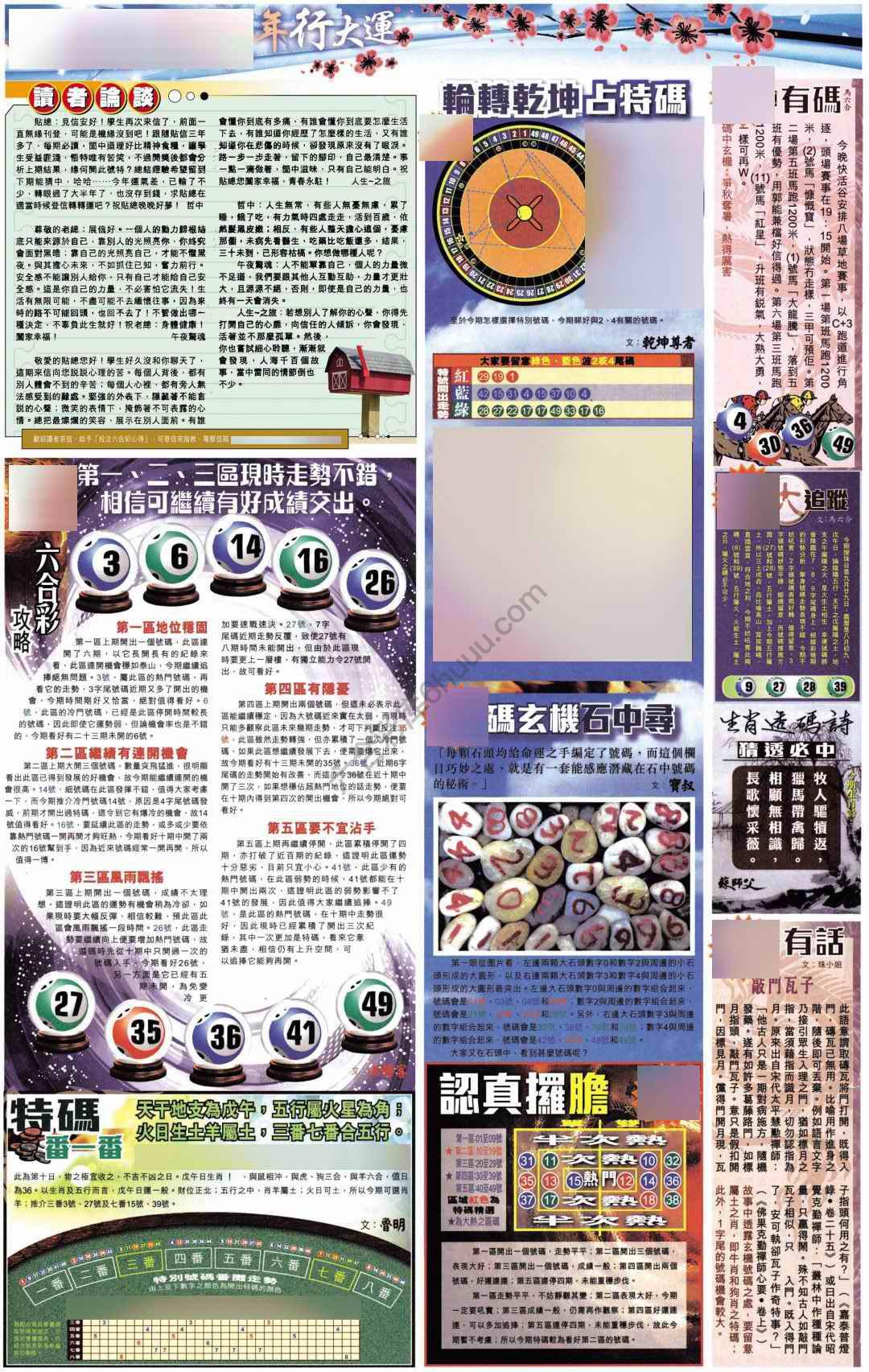 大版贴士皇