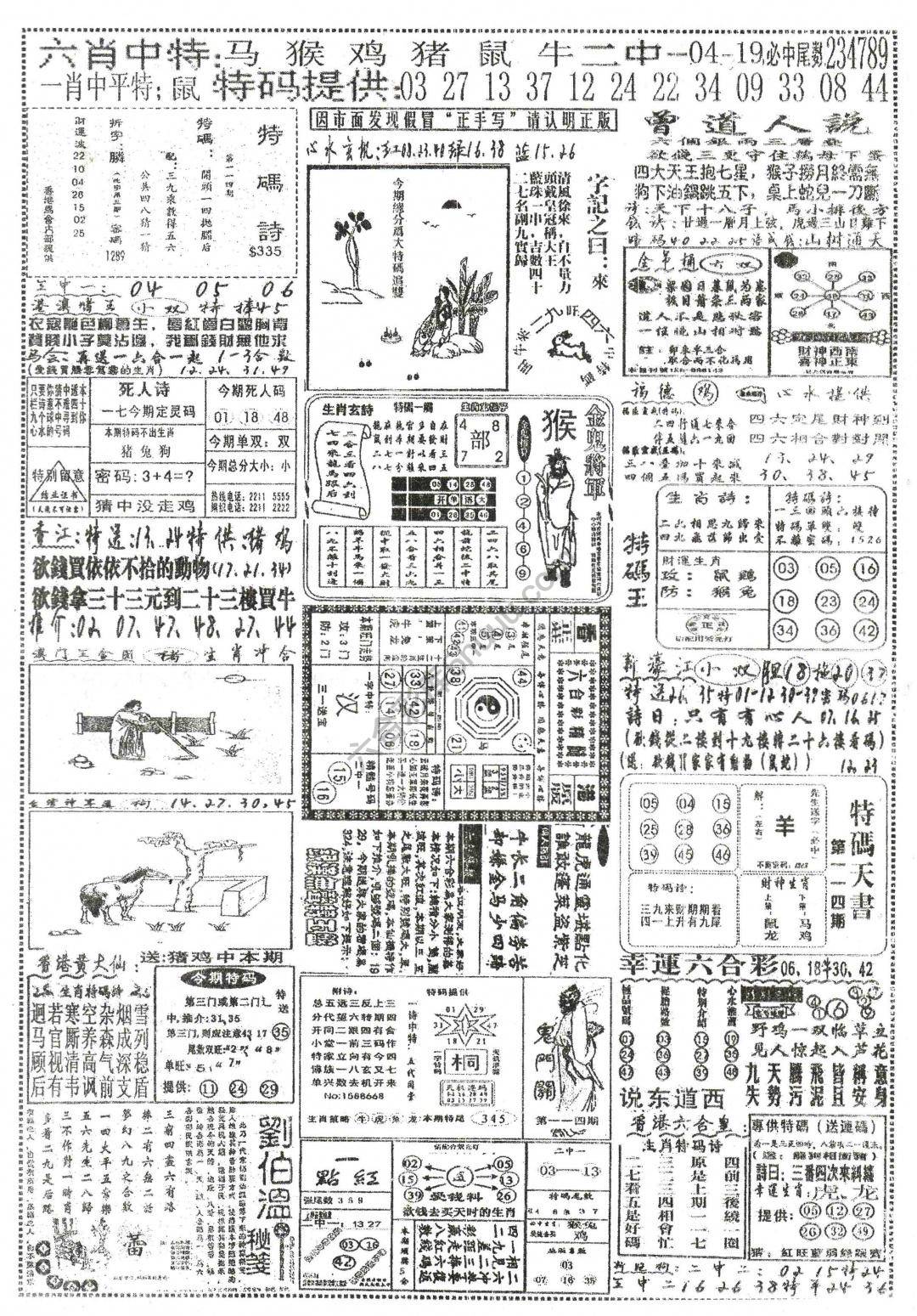 正手写